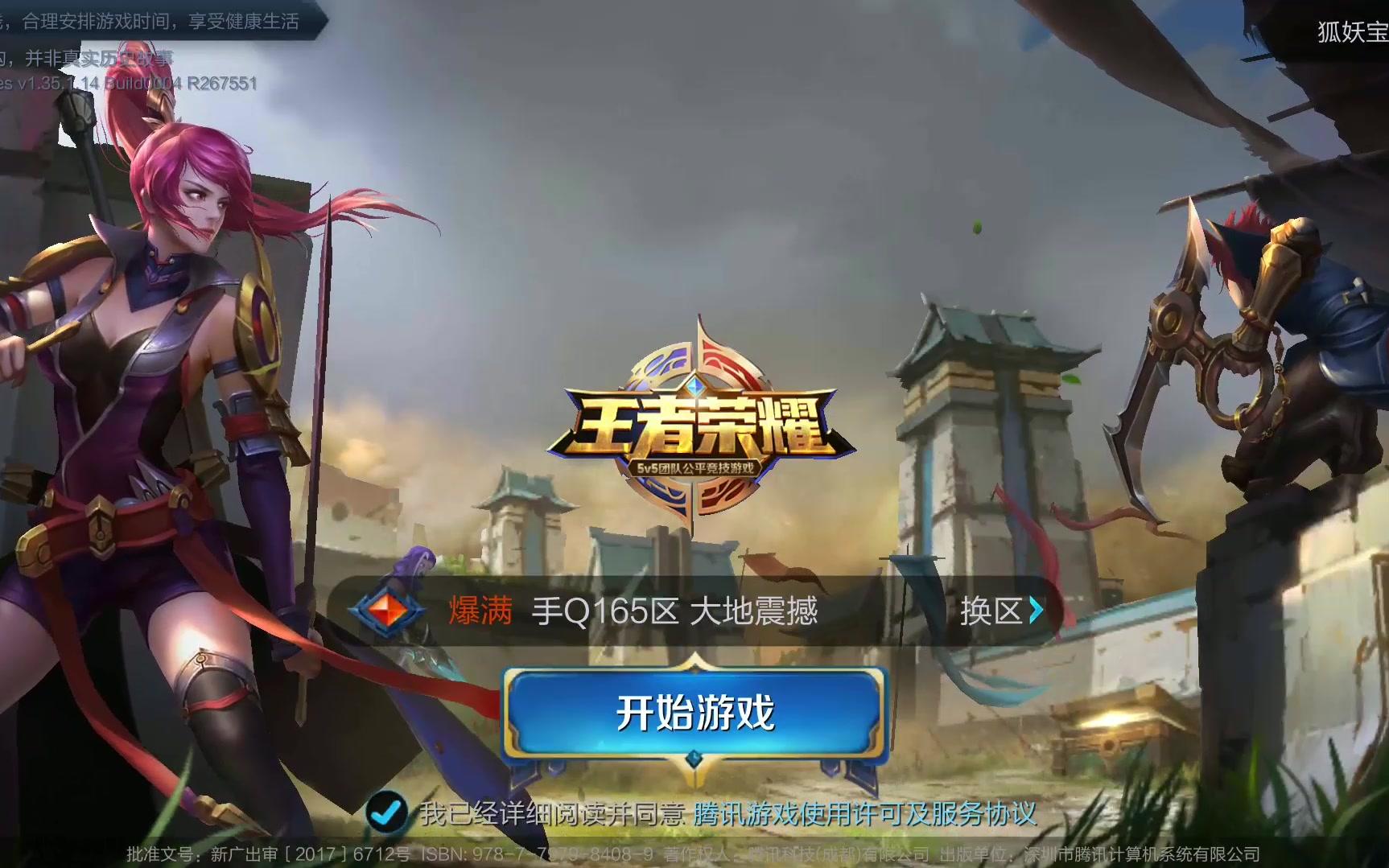 球技和不懈 球技和不懈